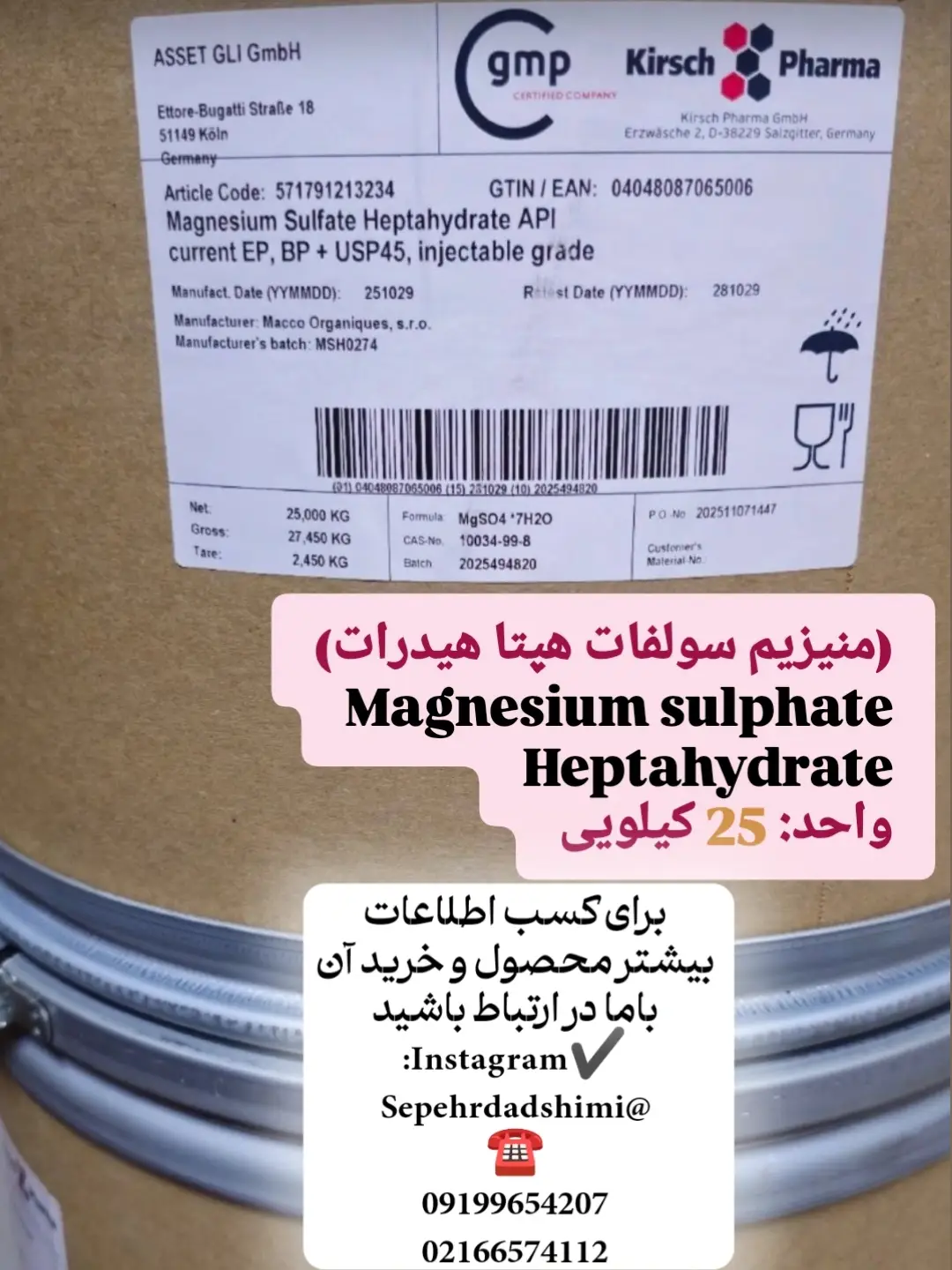 منیزیم سولفات هپتا هیدرات