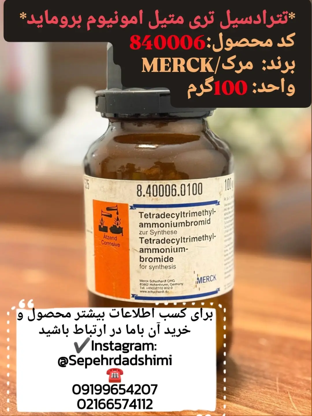 تترادسیل تری‌متیل آمونیوم بروماید Merck 100 گرمی