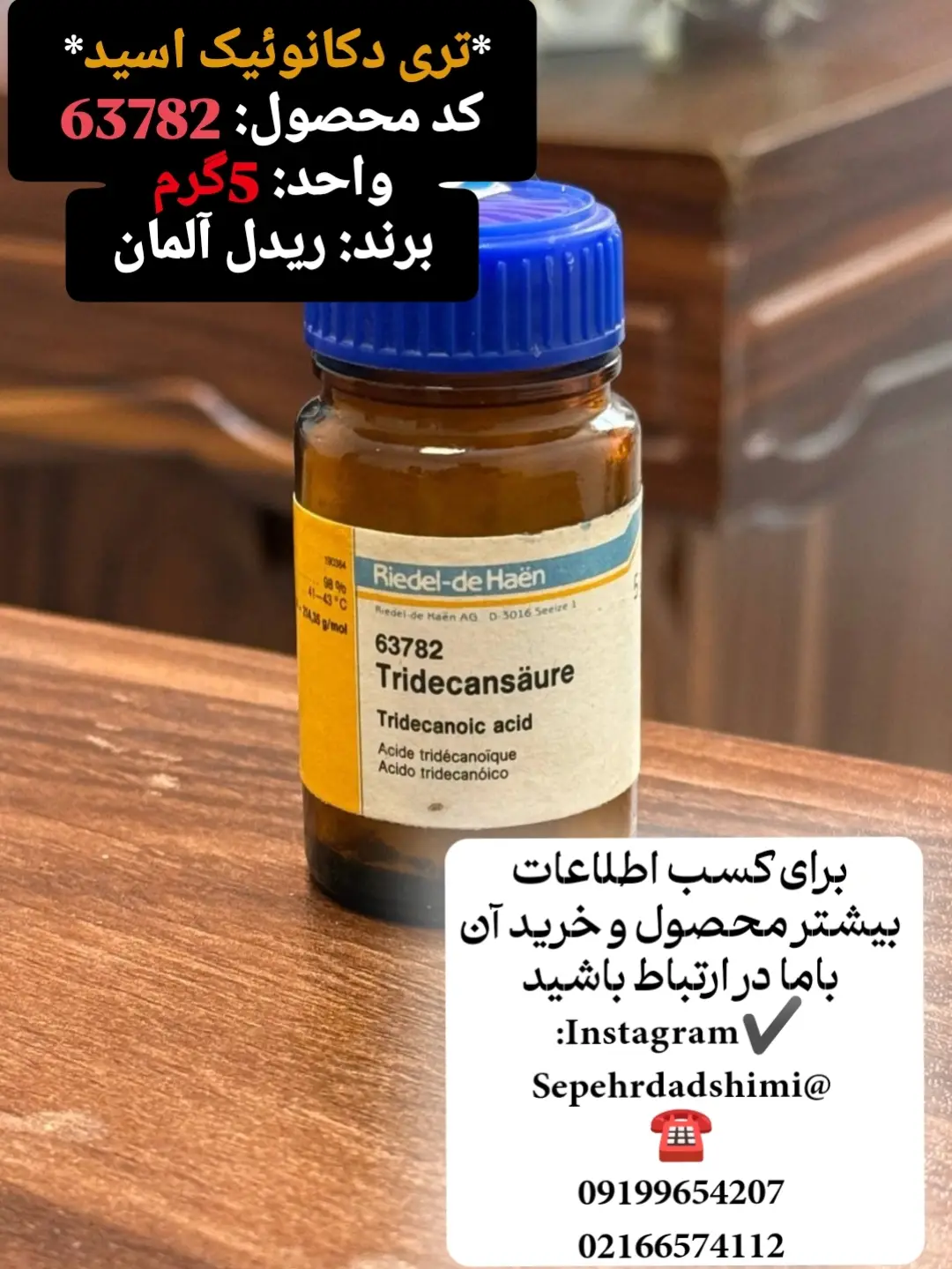 تری‌دکانوئیک اسید Riedel-de Haën 5 گرمی