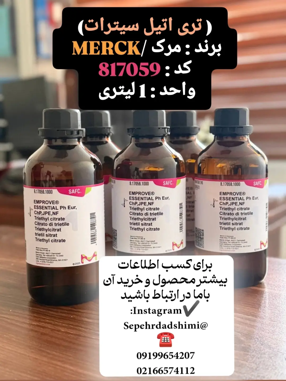 تری‌اتیل سیترات Merck