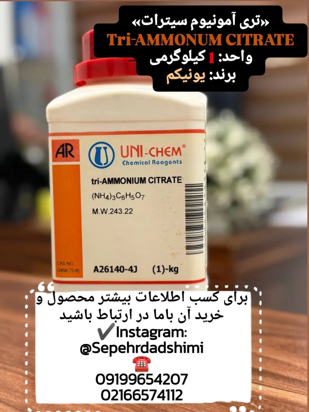 تری‌آمونیوم سیترات Unichem 1 کیلوگرم