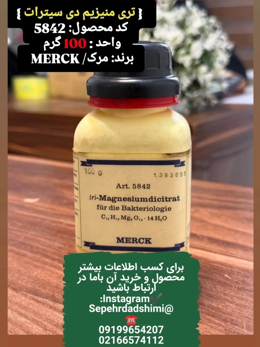 تری‌منیزیم دی‌سیترات برند مرک کد 5842