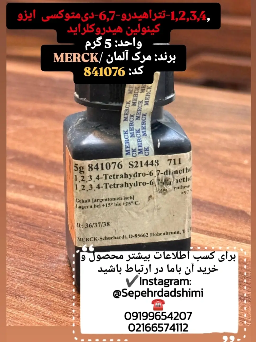 1,2,3,4 تترا هیدرو 6,7 دی متوکسی ایزو کینلوین هیدرو کلراید