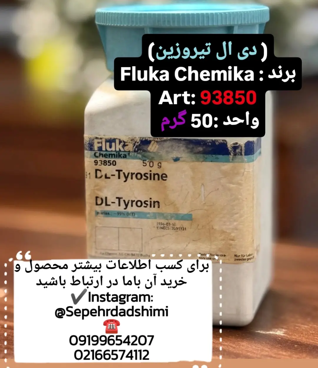 پودر دی‌ال‌تیروزین (DLTyrosine) برند Fluka بسته ۵۰ گرمی
