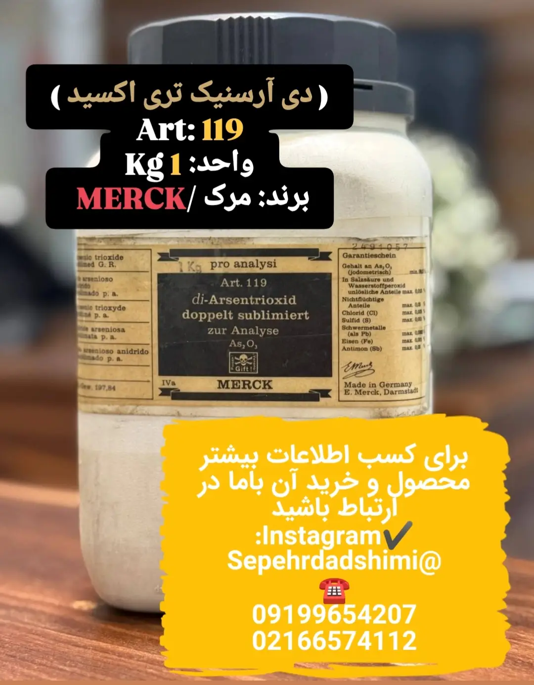 دی‌آرسنیک تری‌اکسید 1 کیلوگرم