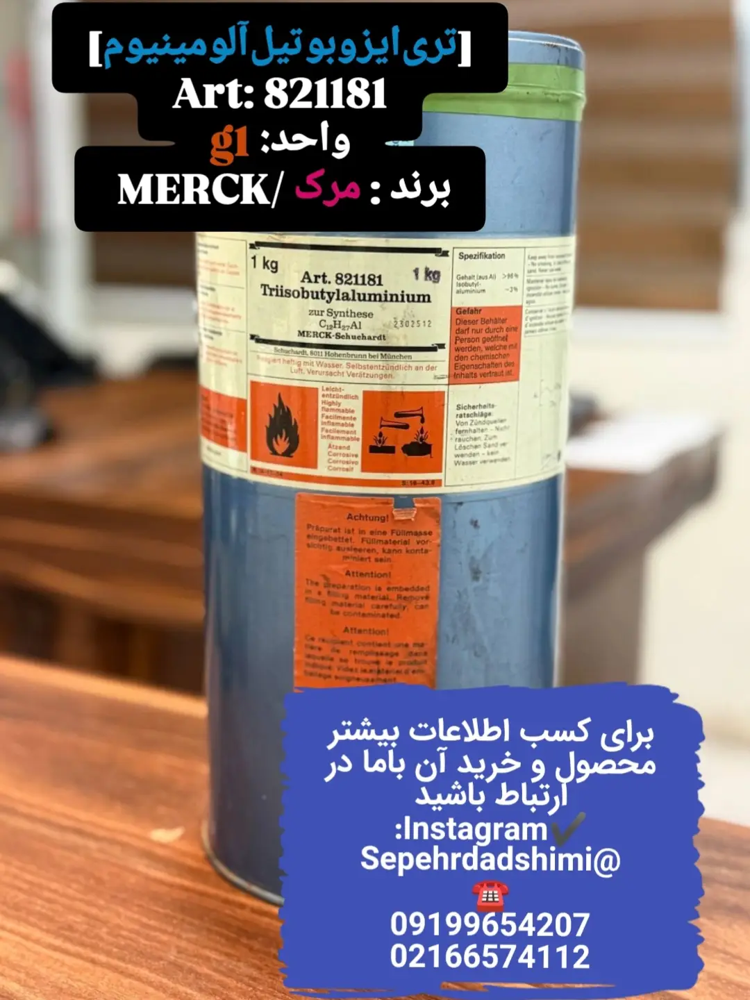 تری‌ایزوبوتیل‌آلومینیوم Merck
