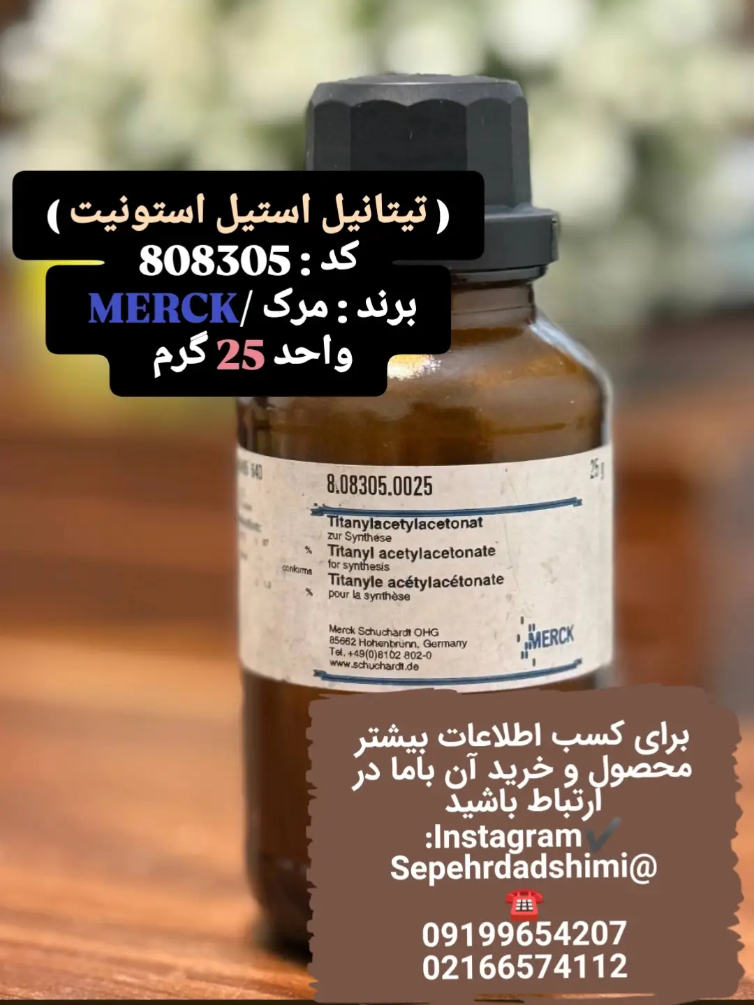 تیتانیل استیل‌استونات Merck
