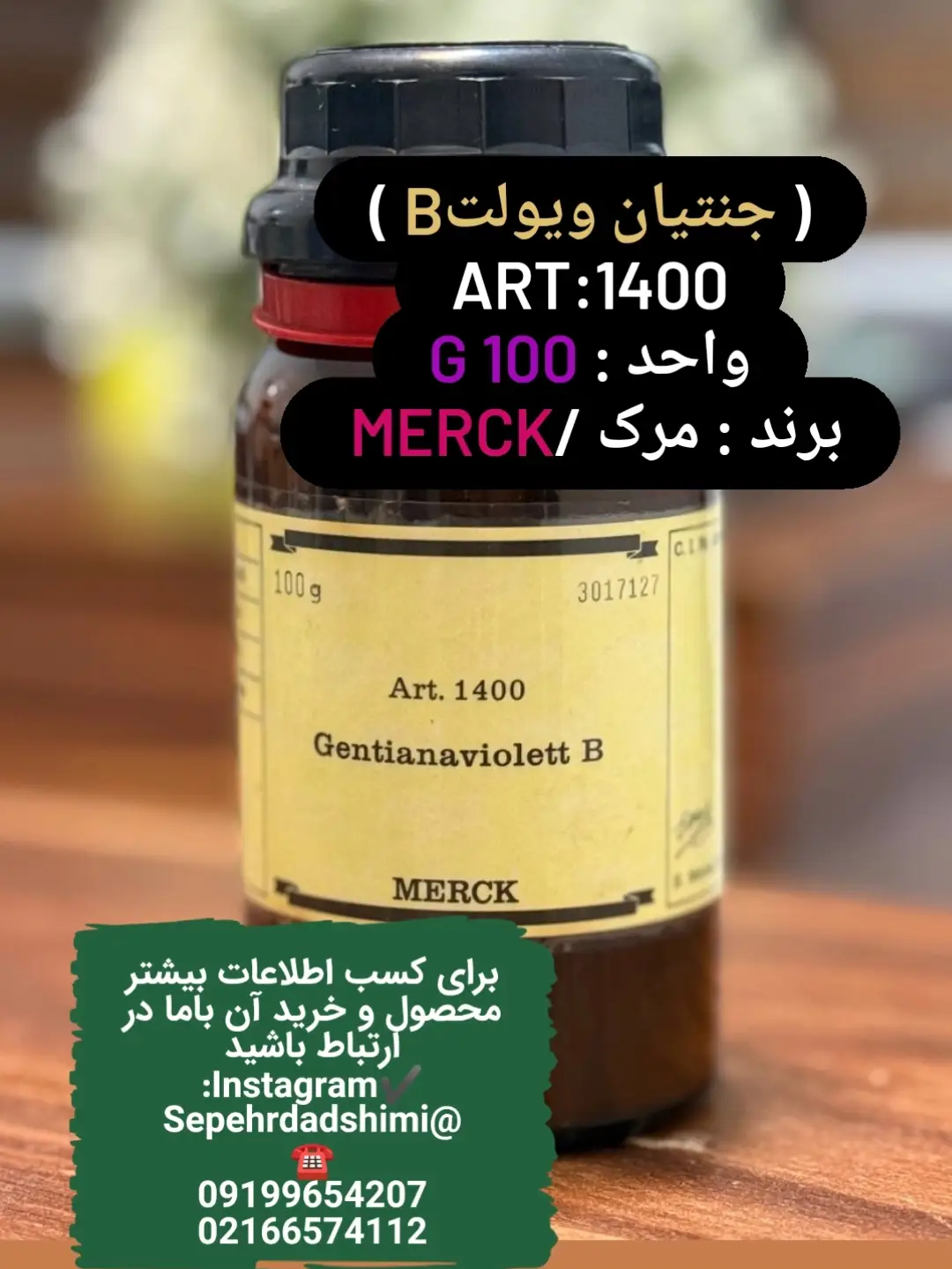 Gentian Violett B جنتیان ویولت B