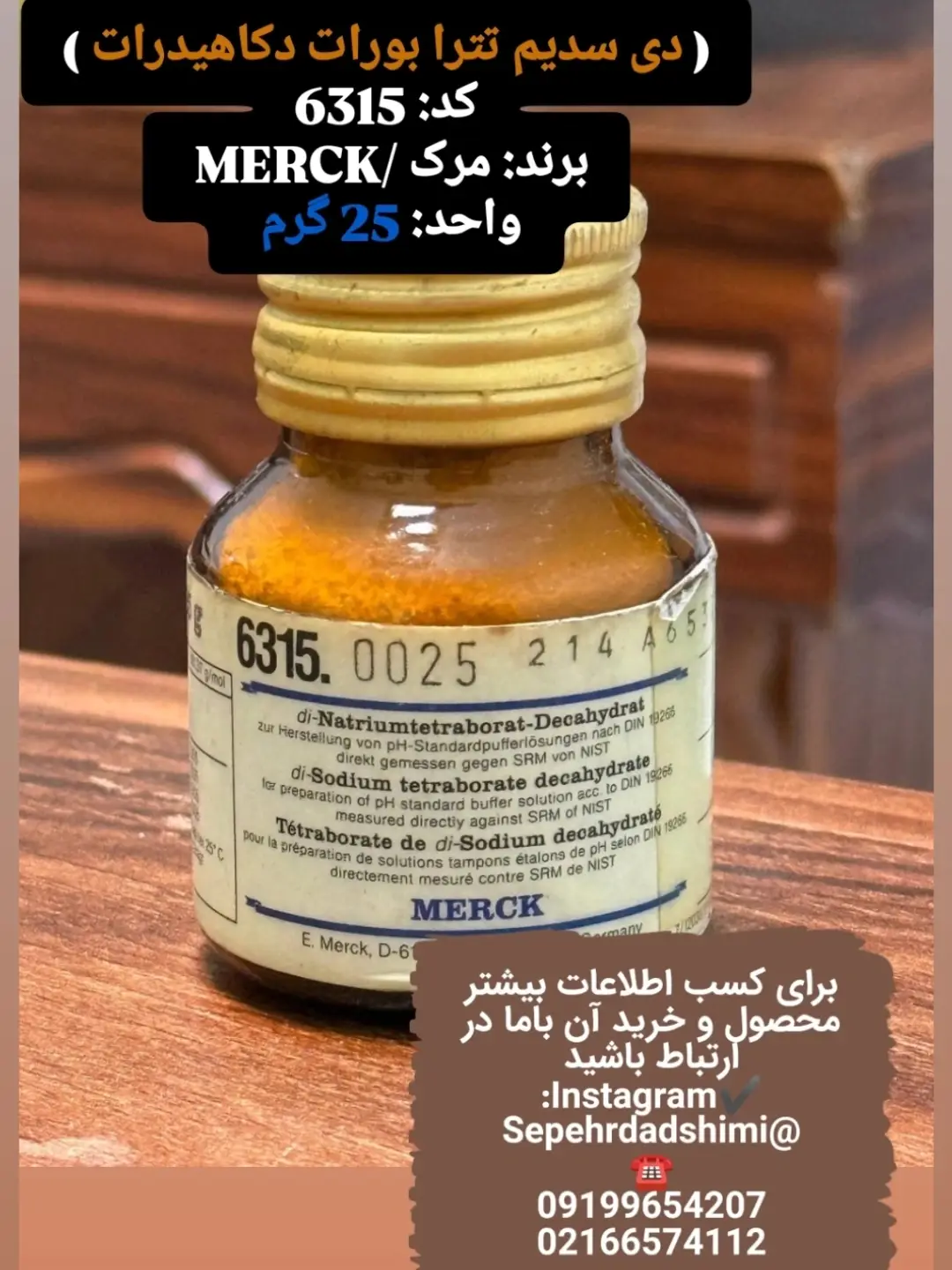 دی سدیم تترا بورات دکاهیدرات