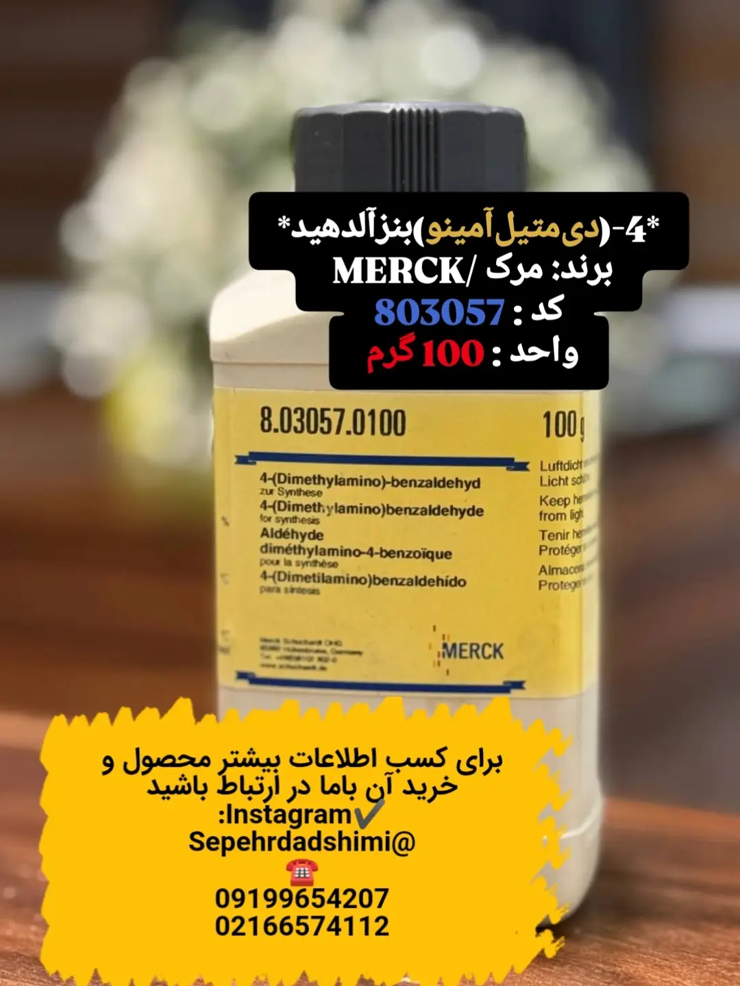 4(دی‌متیل‌آمینو)بنزآلدهید