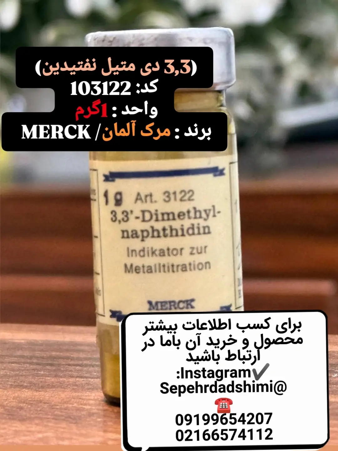 3,3 دی متیل نفتیدین