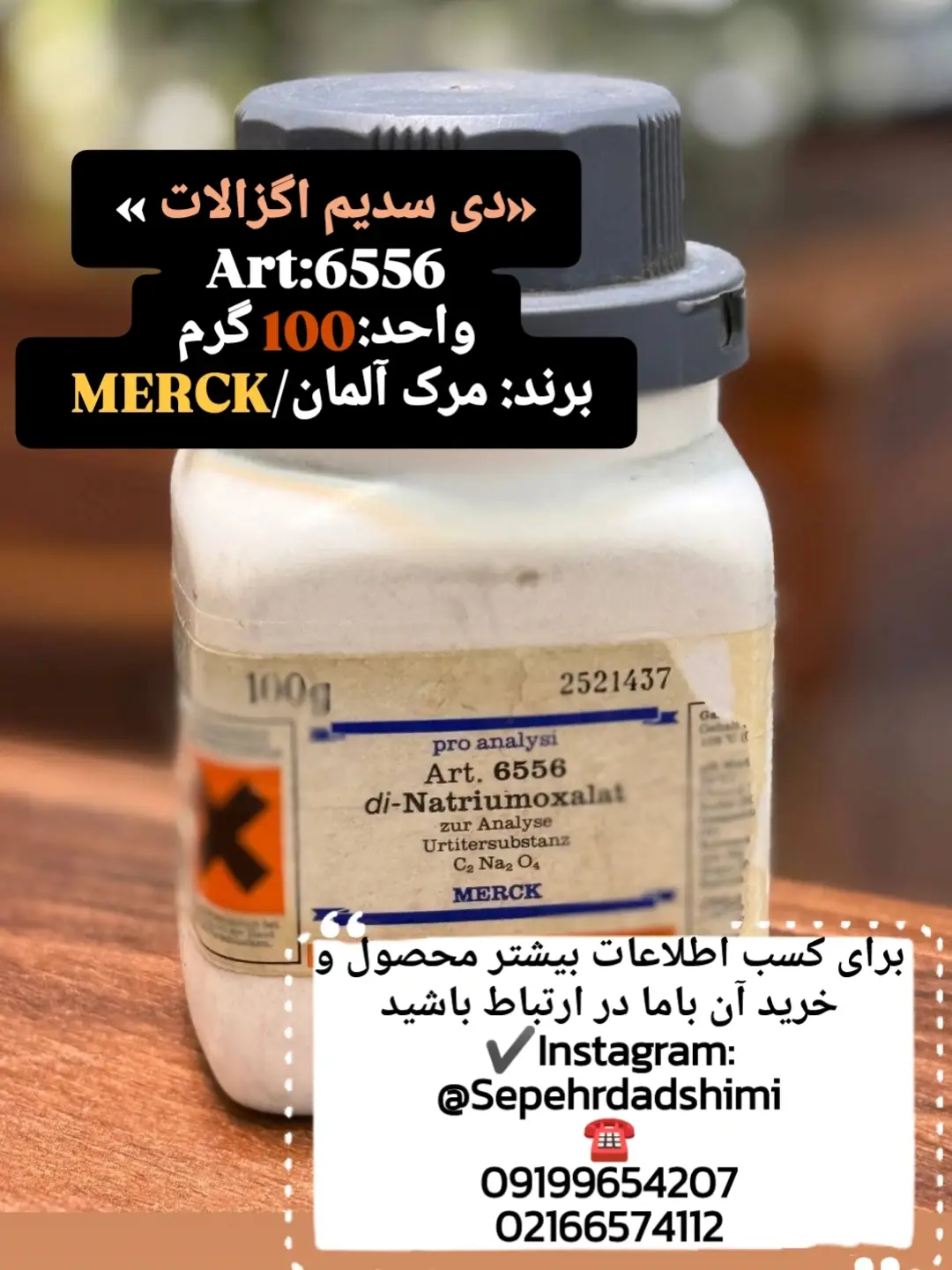 مرک