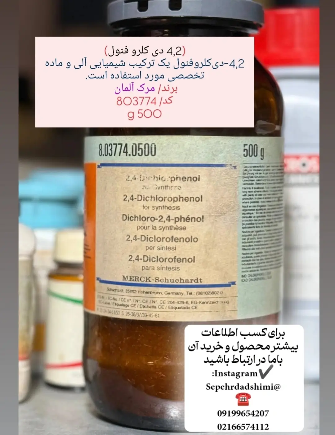 2,4Dichlorophenol برند: Merck Germany