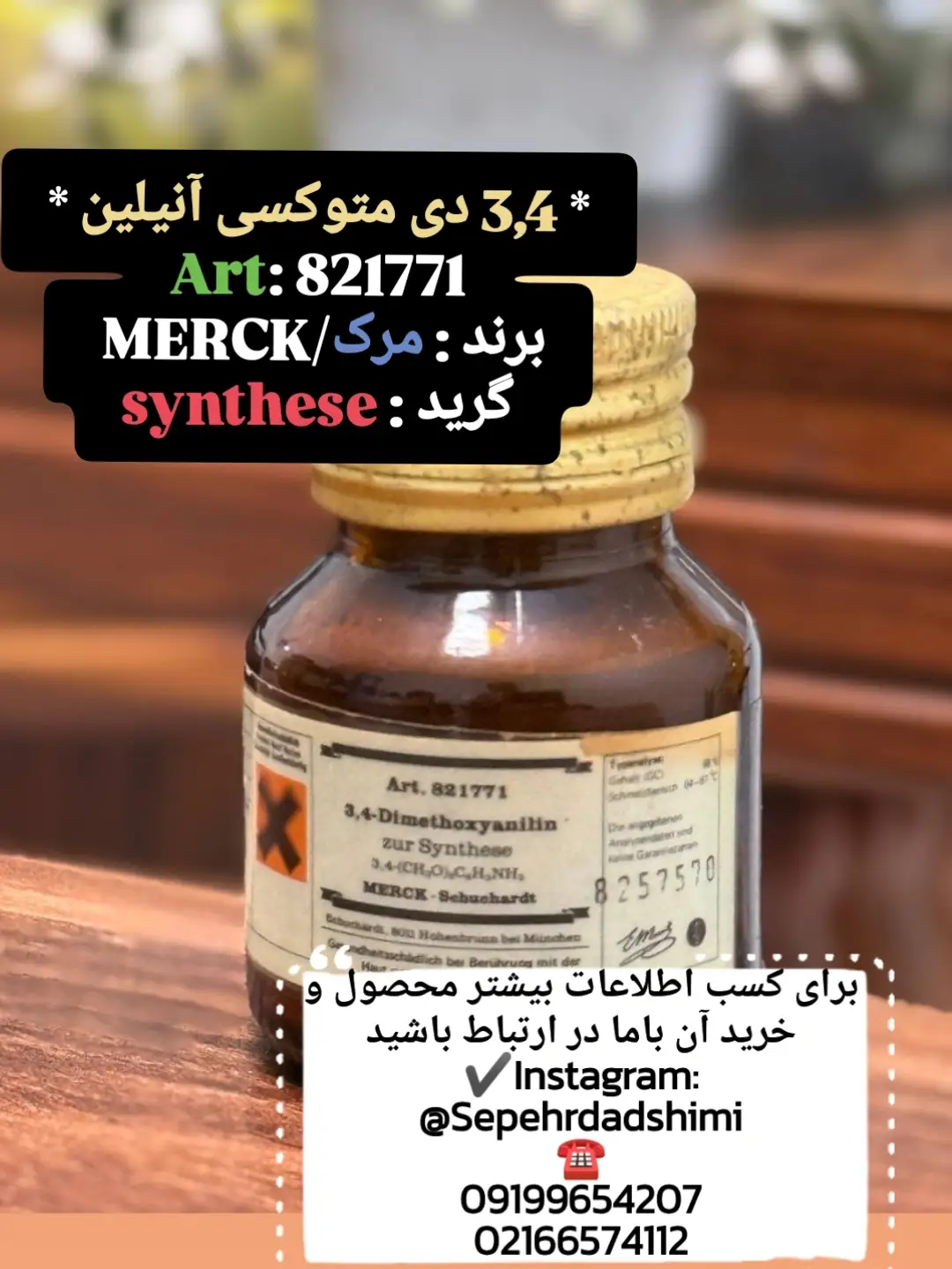 3,4دی متوکسی آنیلین Merck Art.: 821771