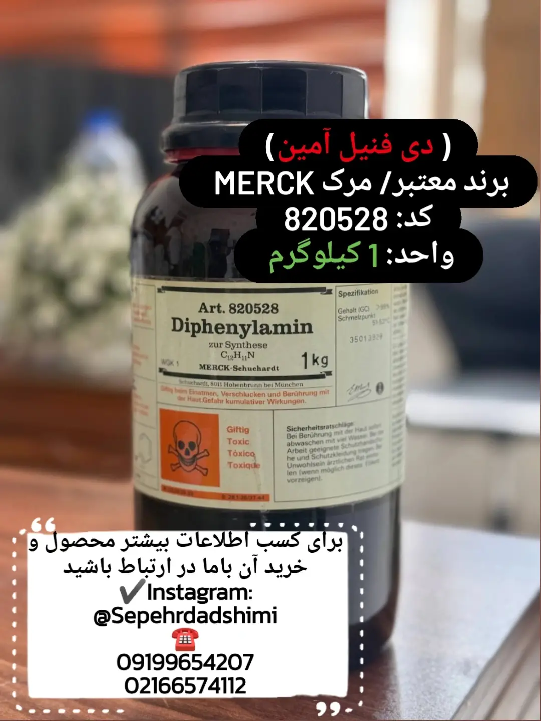 دی فنیل آمین