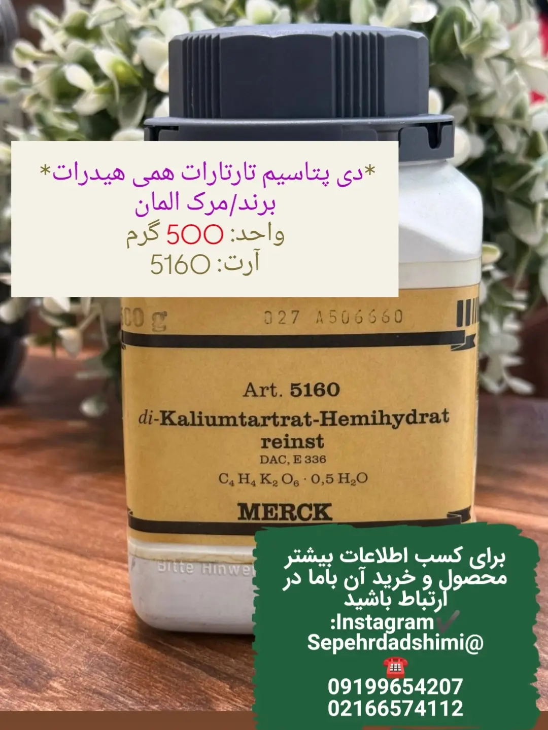 دی‌پتاسیم تارتارات همی‌هیدرات Merck آرتیکل 5160 بسته 500 گرمی