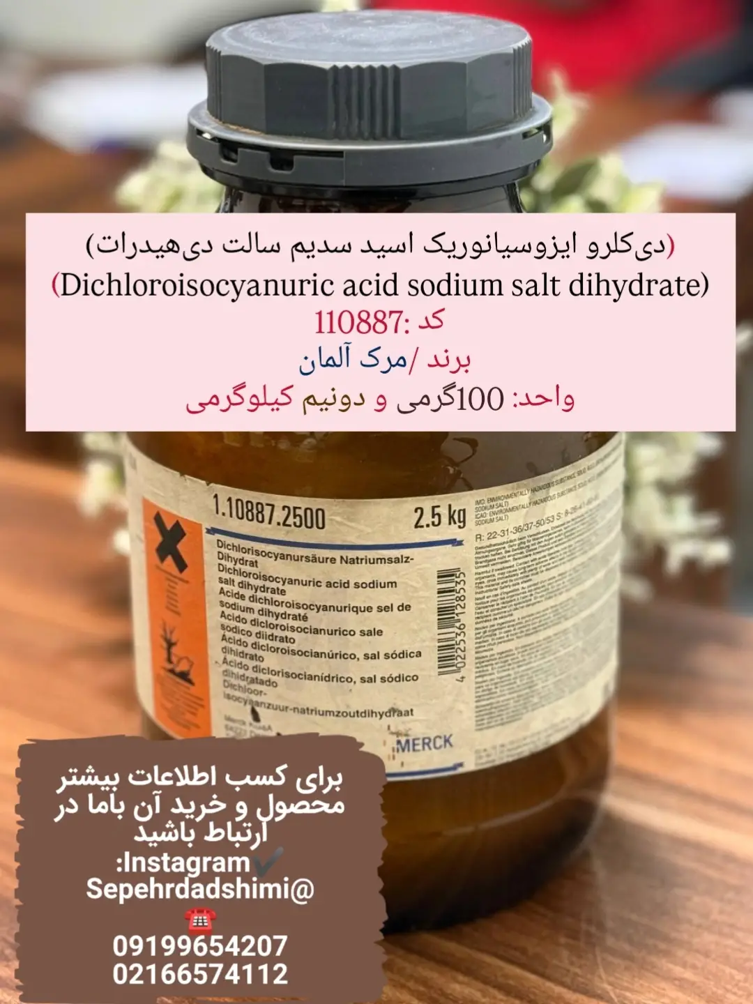 دی‌کلرو ایزوسیانوریک اسید سدیم سالت دی‌هیدرات Merck زمین