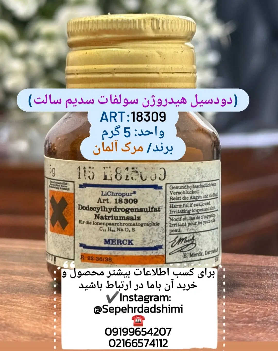 دودسیل هیدروژن سولفات سدیم