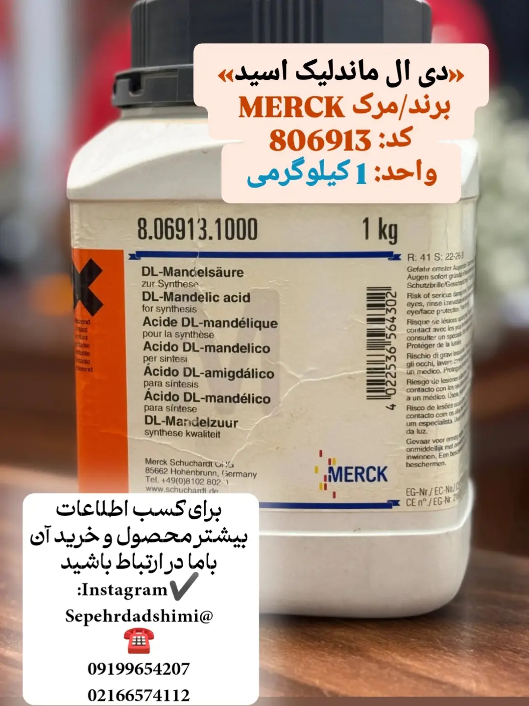 دی‌ال ماندلیک اسید دی‌ال Merck 806913