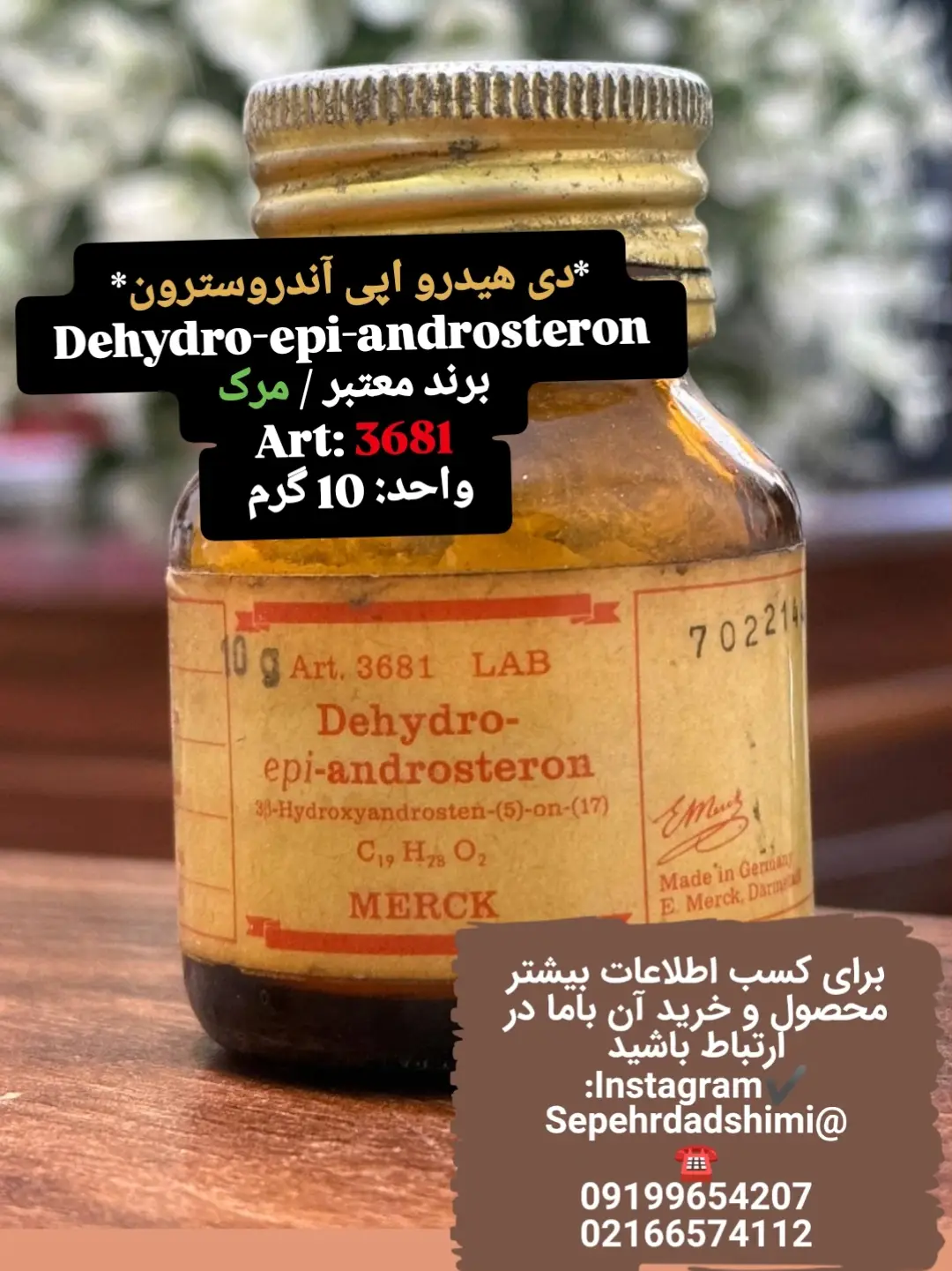دهیدرواپی‌آندروسترون Merck Art. 3681 (بسته‌بندی 10 گرم)
