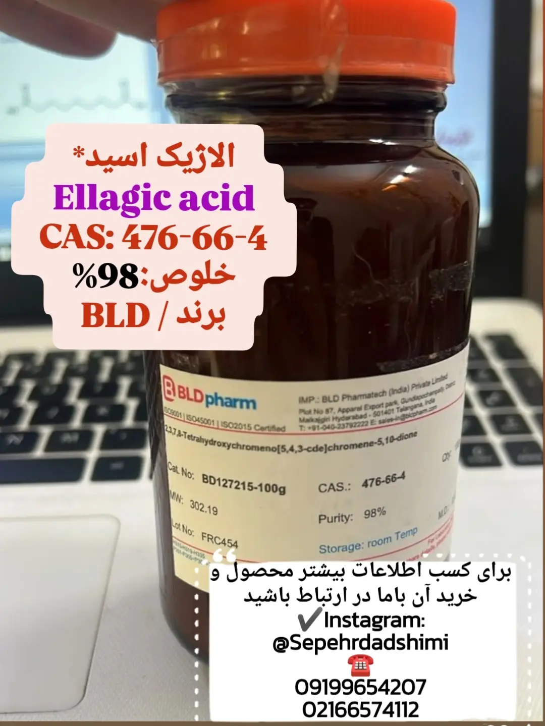 الاژیک اسید