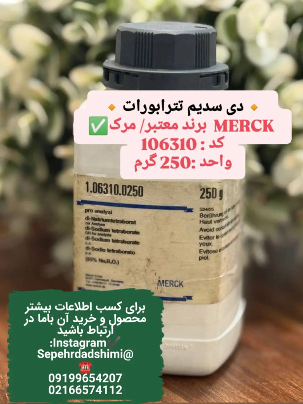 دی سدیم تترابورات