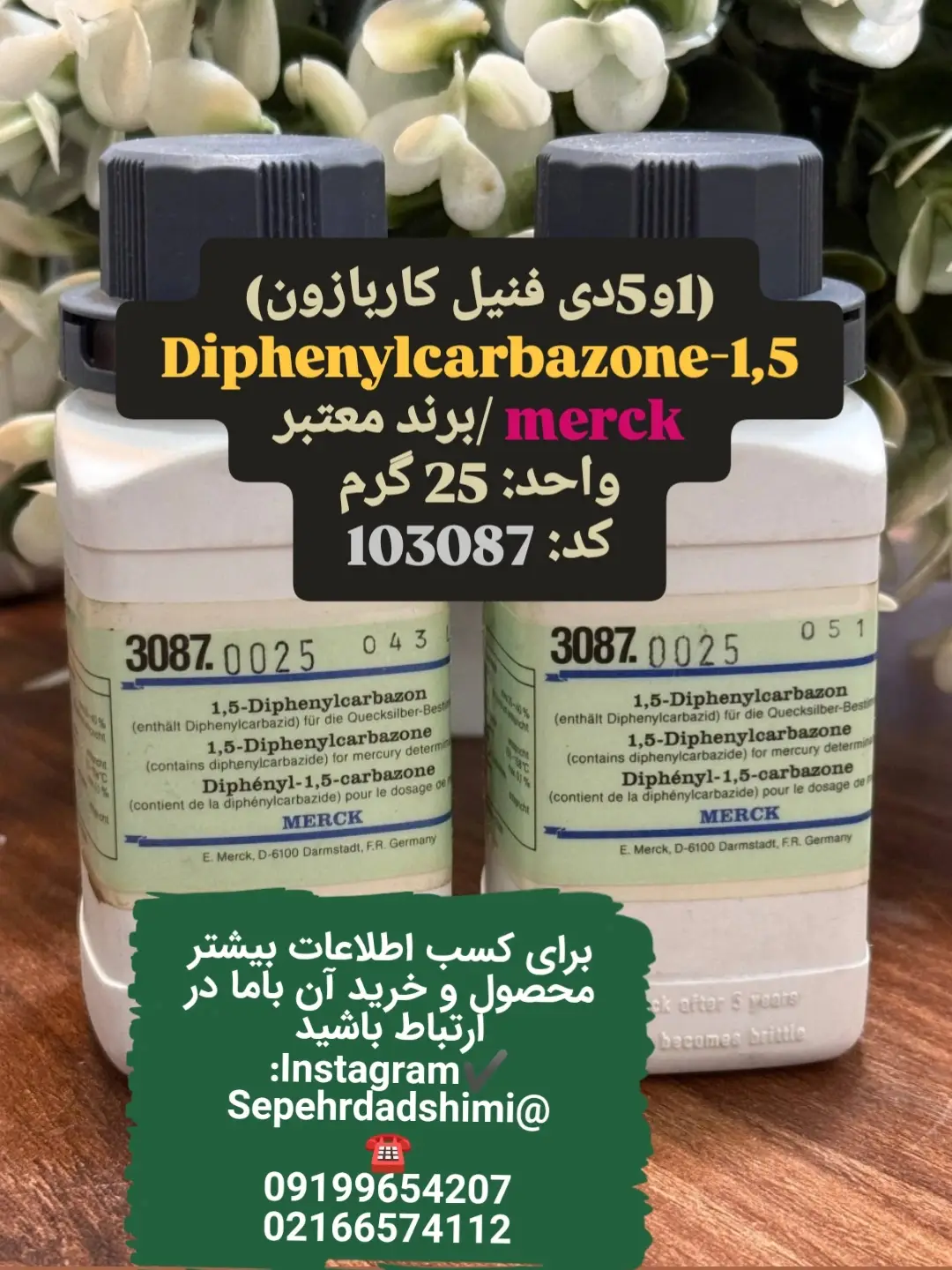 کربازون 1,5 دی‌فنیل مرک