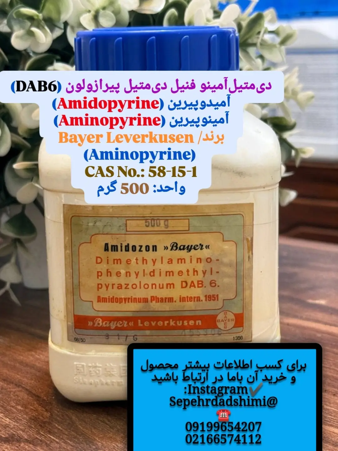 آمیدوپیرین Amidopyrine DAB 6 Bayer Leverkusen 500 گرم