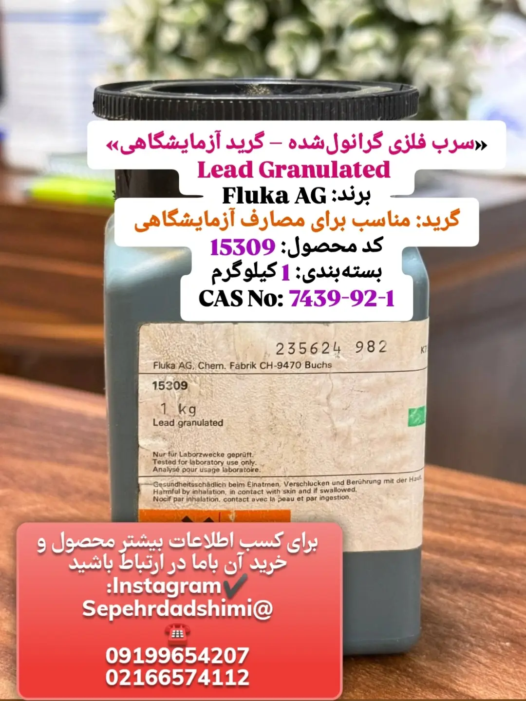 سرب فلزی گرانول‌شده Fluka AG 15309 یک‌کیلویی