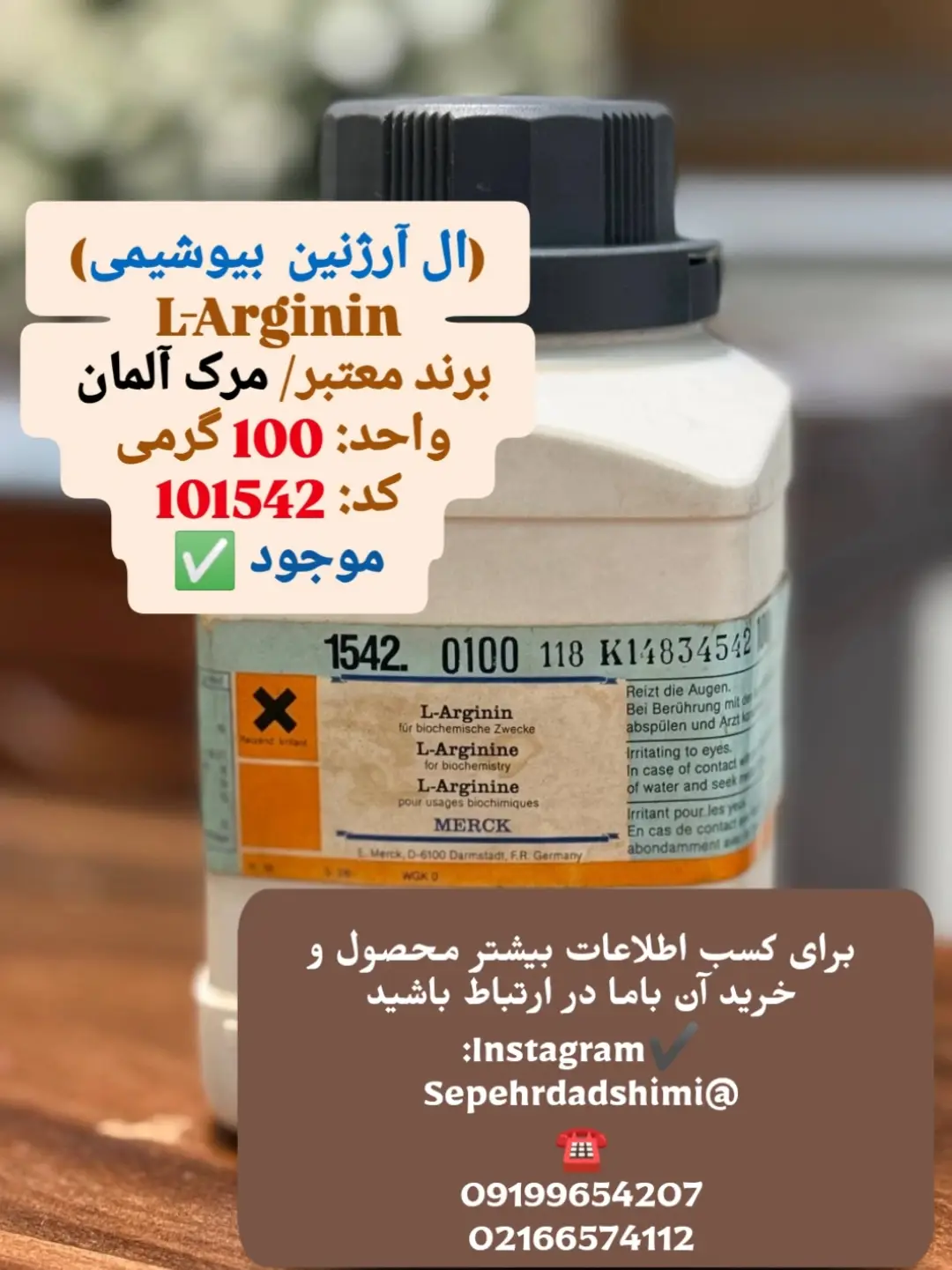 ال آرژنین