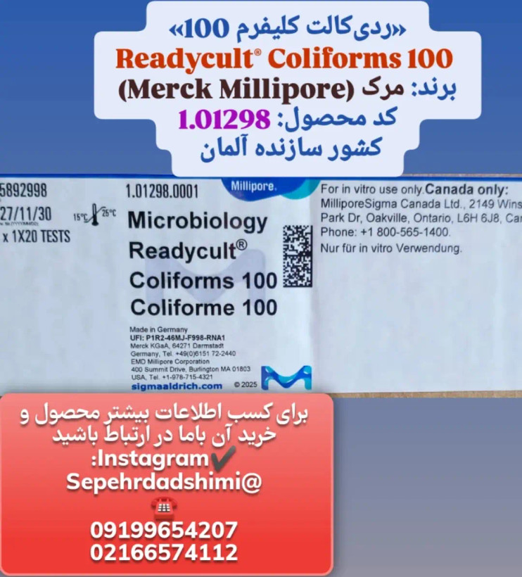 ردیکالت کلیفرم Readycult® Coliforms 100 (1.01298)