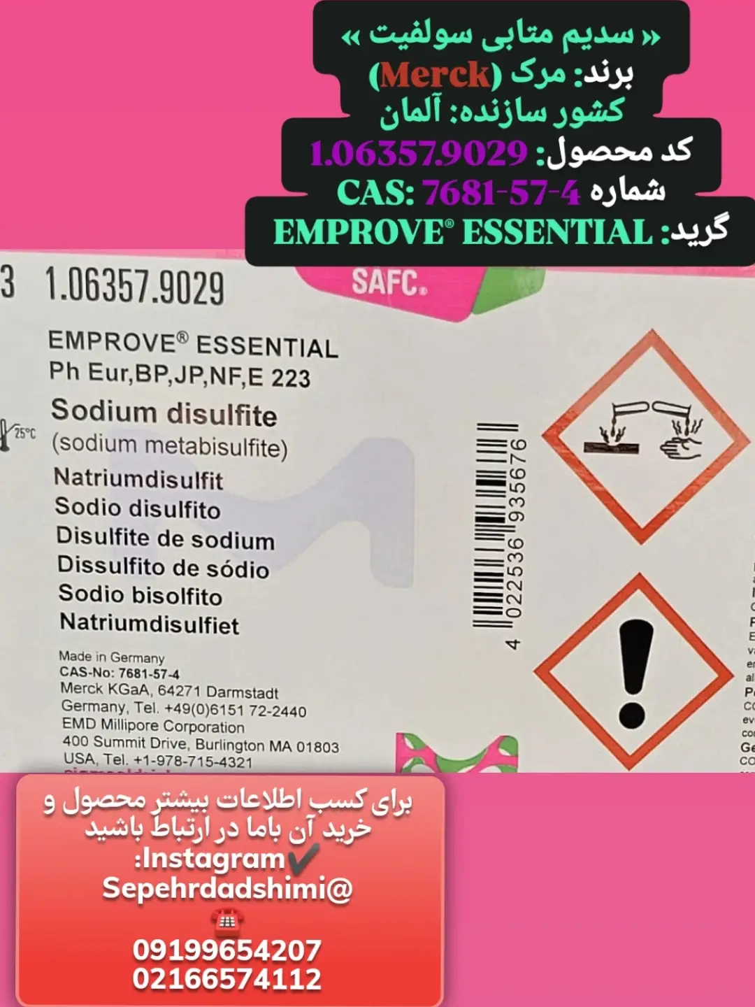 سدیم متابی سولفیت مرک