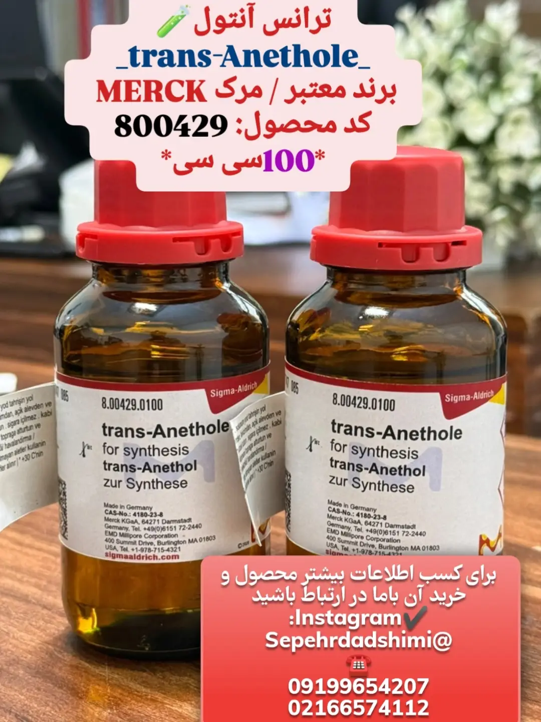 ترانس آنتول مرک آلمان ۱۰۰ سی‌سی