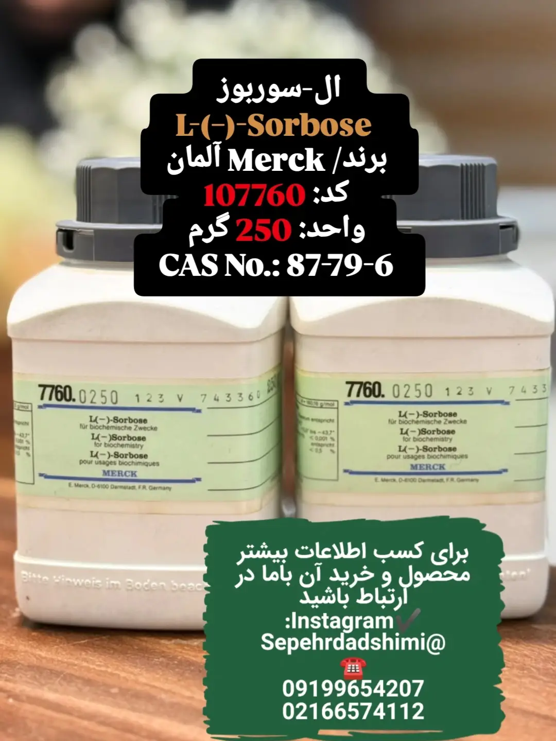 ال-سوربوز S | S(−) Sorbose Merck