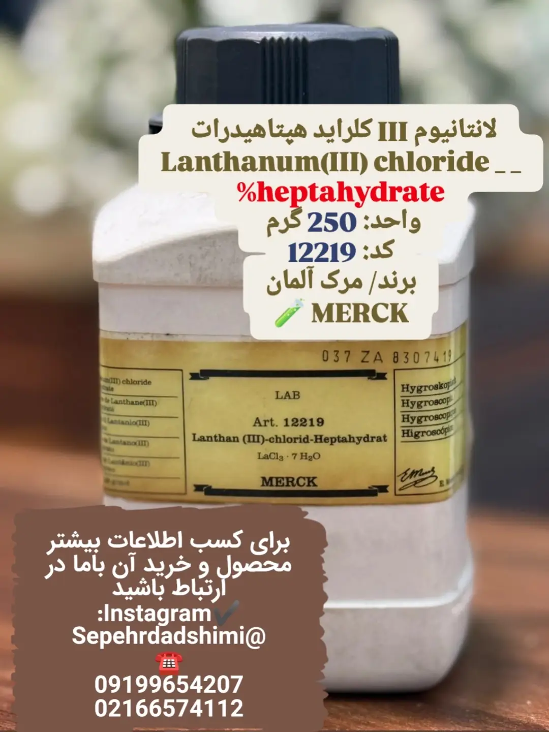 لانتانیوم(III) کلراید هپتاهیدرت مرک