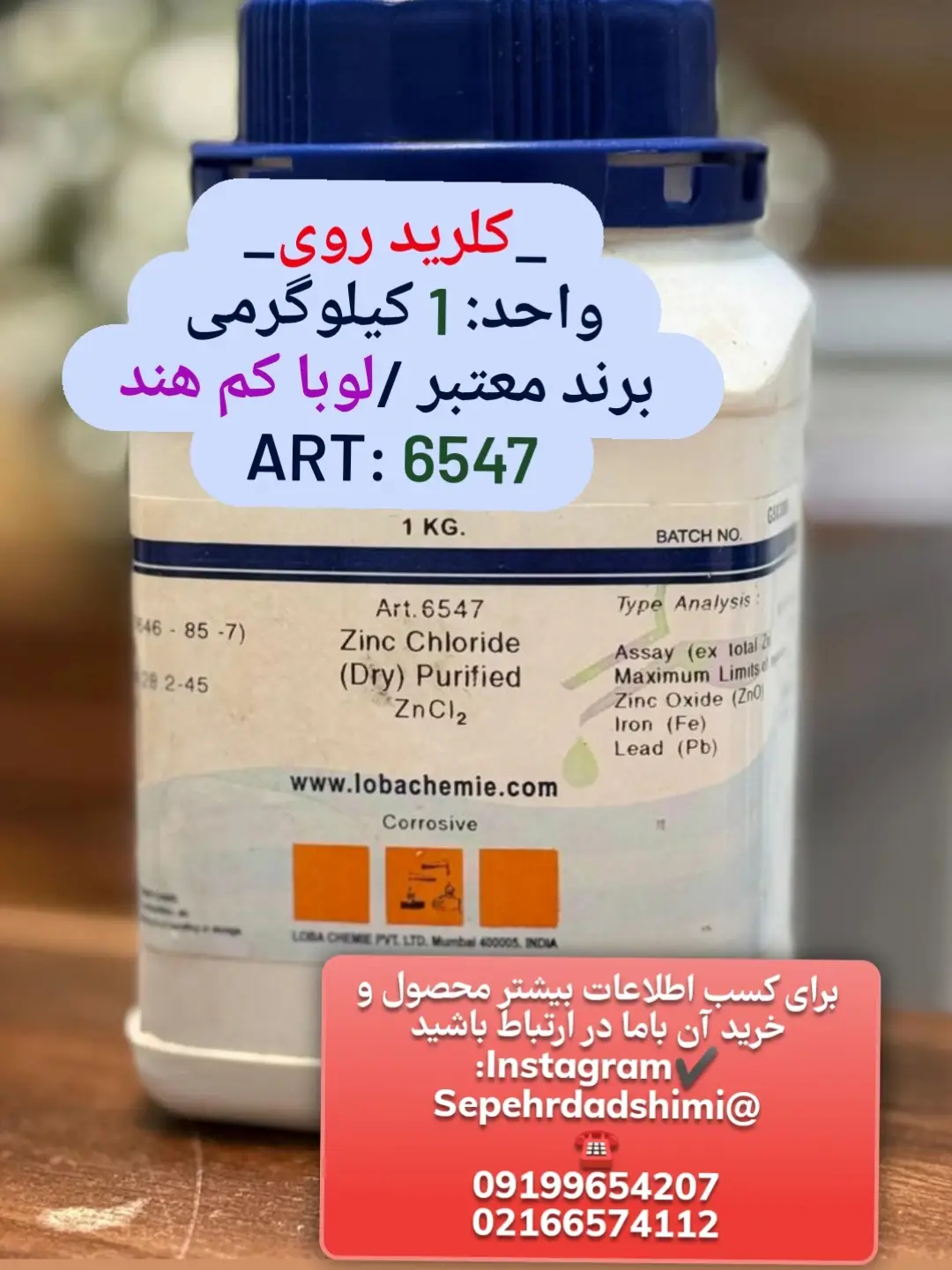 (کلرید روی )zinc Chloride