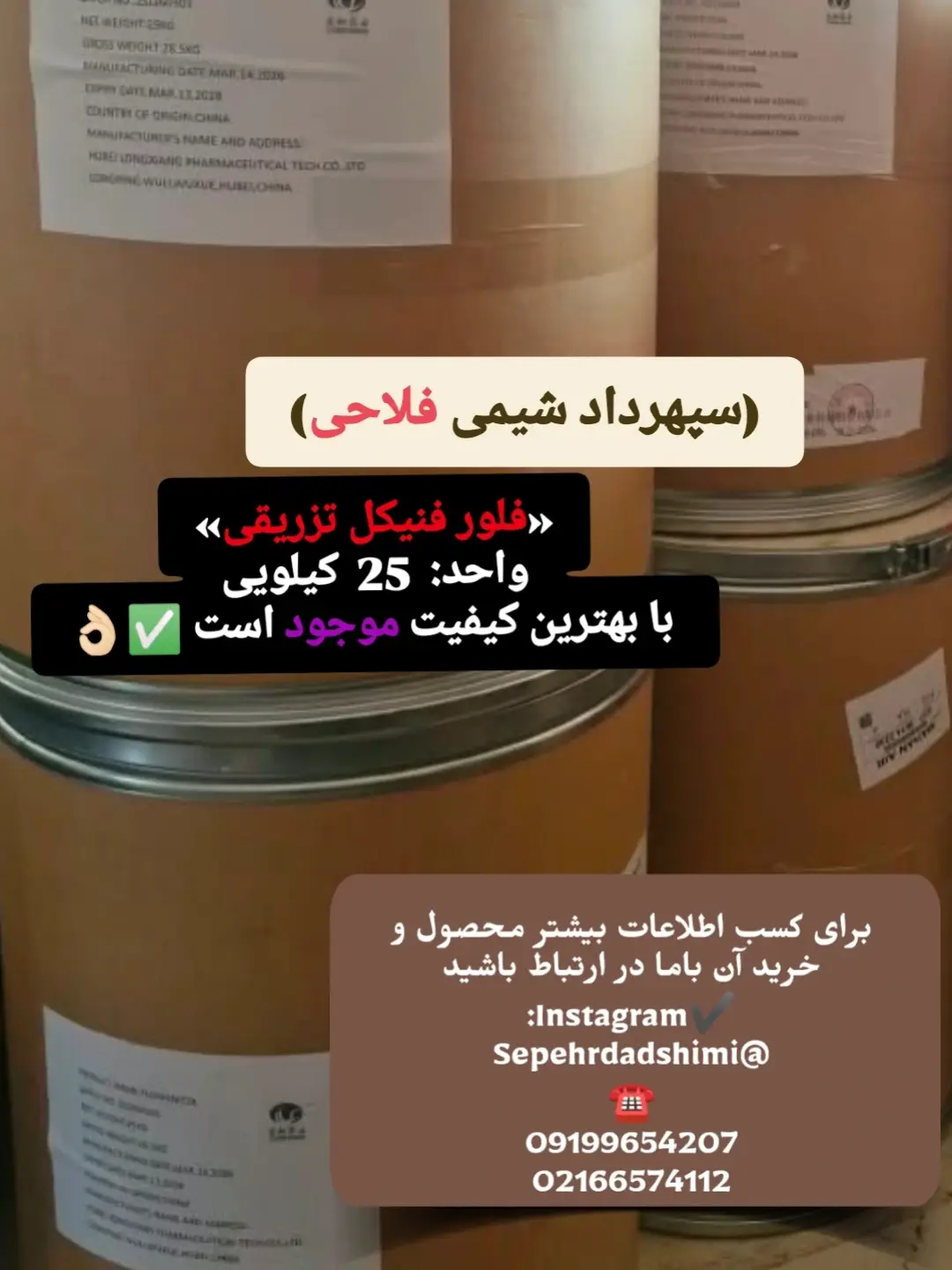 فلورفنیکل تزریقی Florfenicol