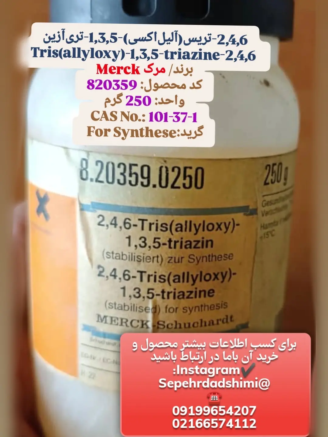 ماده شیمیایی 2,4,6تریس(آلیل‌اکسی)1,3,5تری‌آزین عدد CAS101371